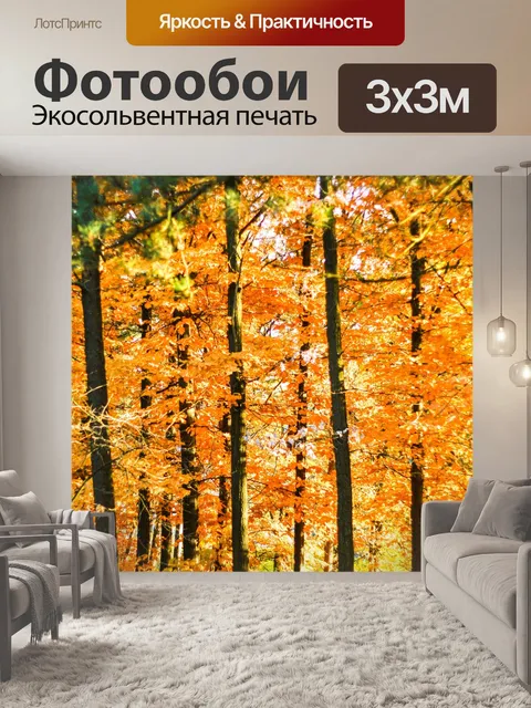 Фотообои Листья