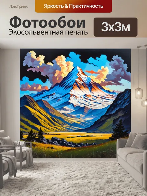 Фотообои эльбрус в момент бурного шторма
