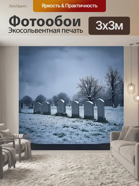 Фотообои мрачное кладбище, где надгробия из серого камня стоят в ряд под низким небом, затянутым облаками