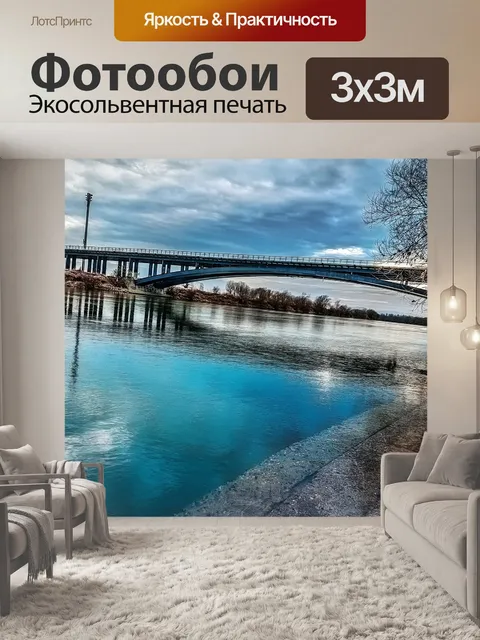 Фотообои Вода