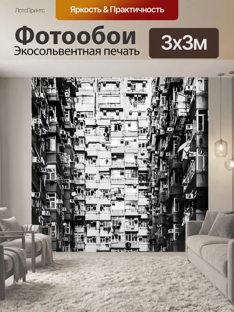 Фотообои Жутко