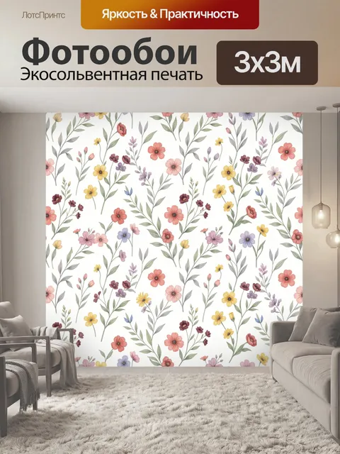 Фотообои Нежные полевые цветы и травы