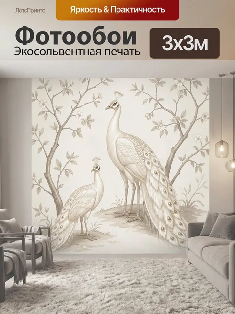 Фотообои Павлины среди цветущих ветвей