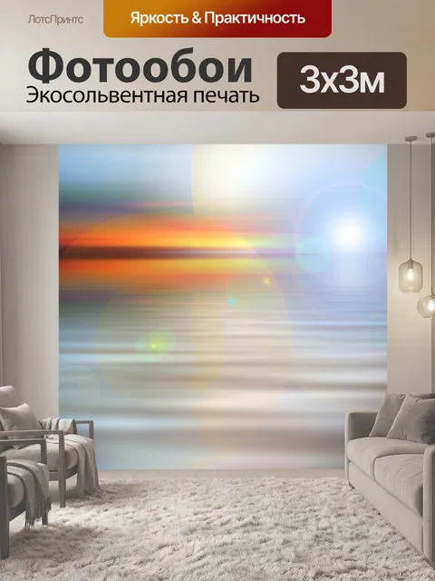 Фотообои Озеро