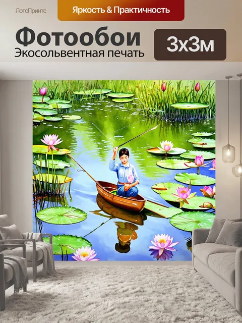 Фотообои уютная рыбалка на маленьком пруду