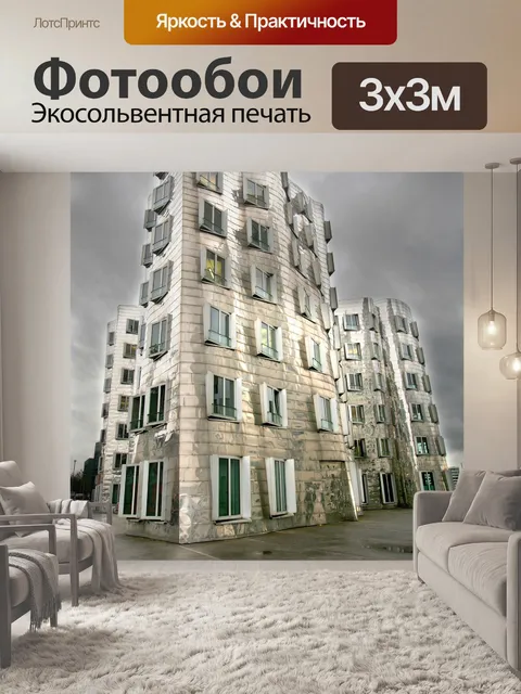 Фотообои Архитектура