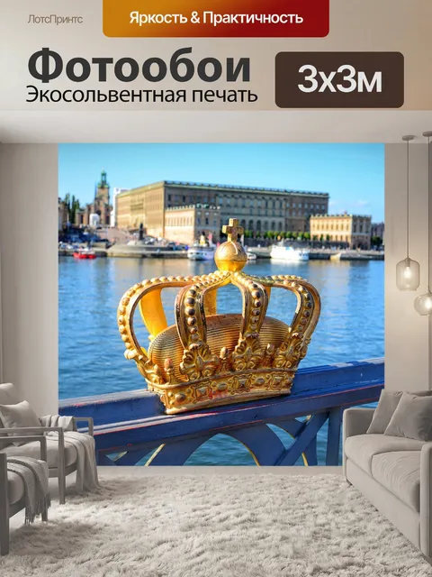Фотообои Королевский мост