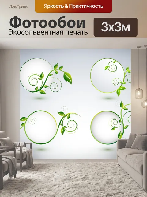 Фотообои Листья