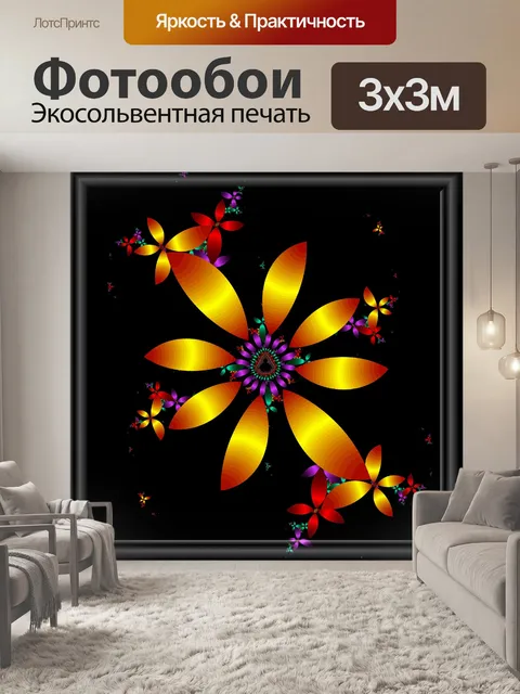 Фотообои красивые цветы