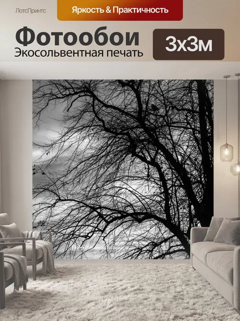 Фотообои Дерево Силуэт