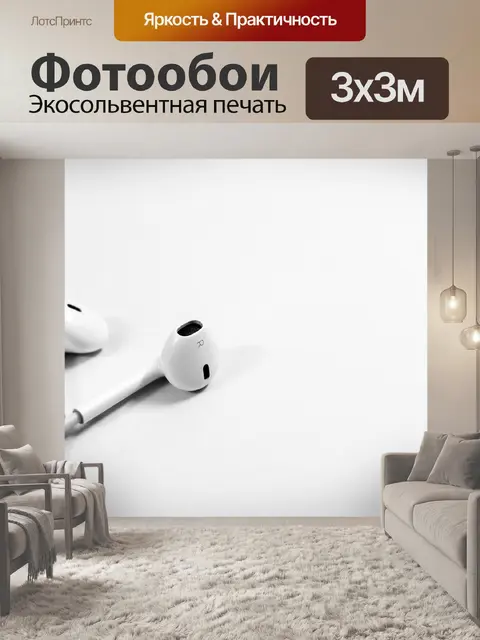 Фотообои Музыка