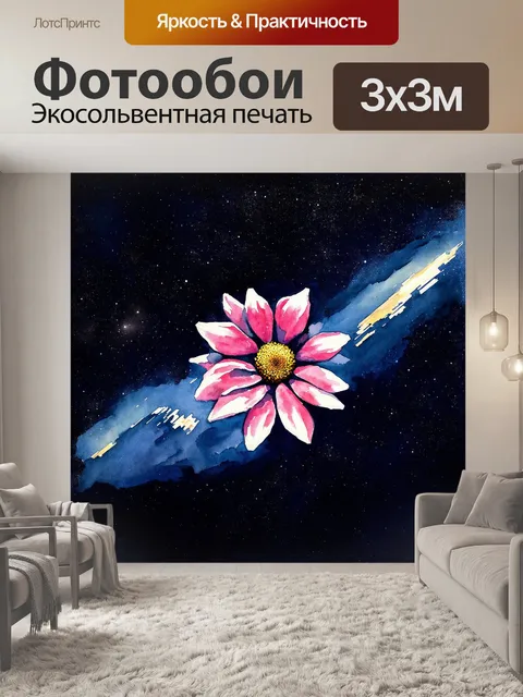 Фотообои прекрасная космическая станция с многоуровневыми конструкциями