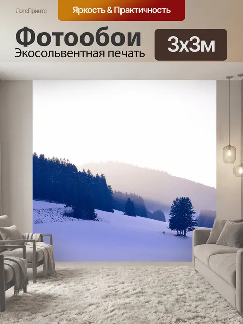 Фотообои Горы