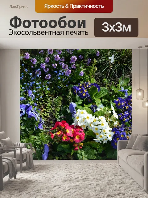 Фотообои Цветы