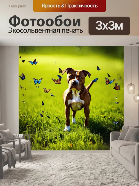 Фотообои на фоне просторного зеленого луга