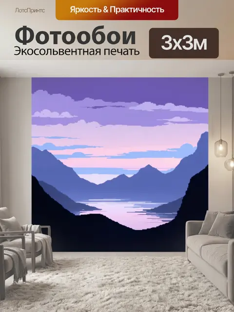 Фотообои спокойный закат над горами с фиолетовыми и бледно-голубыми оттенками на небе