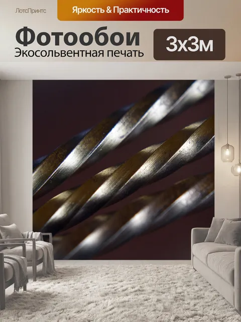 Фотообои Металл