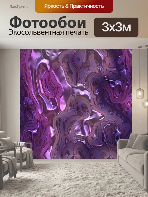 Фотообои Абстракция 053