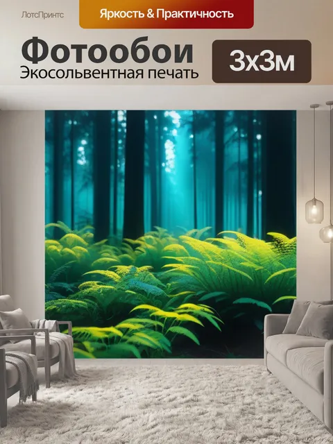 Фотообои лес, наполненный светящимися растениями