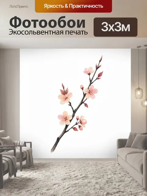 Фотообои Цветущая ветка сакуры