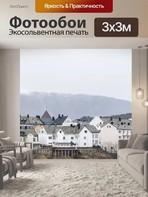 Фотообои Норвегия побережье