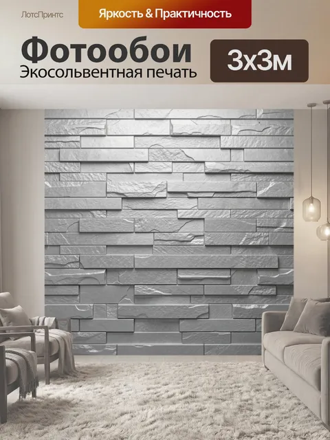 Фотообои Серая кирпичная кладка текстура