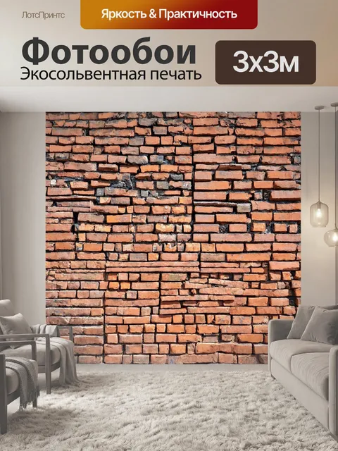 Фотообои кирпичи, используемые в неповторимой архитектуре старого города, дают задачу для дизайнера