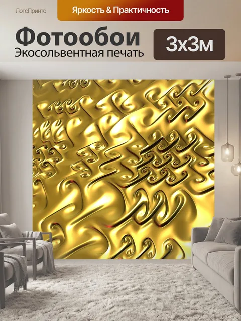 Фотообои Фрактал
