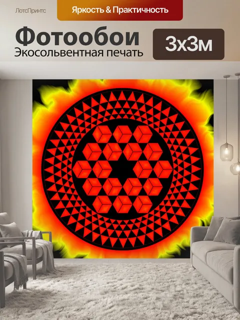 Фотообои Геометрия