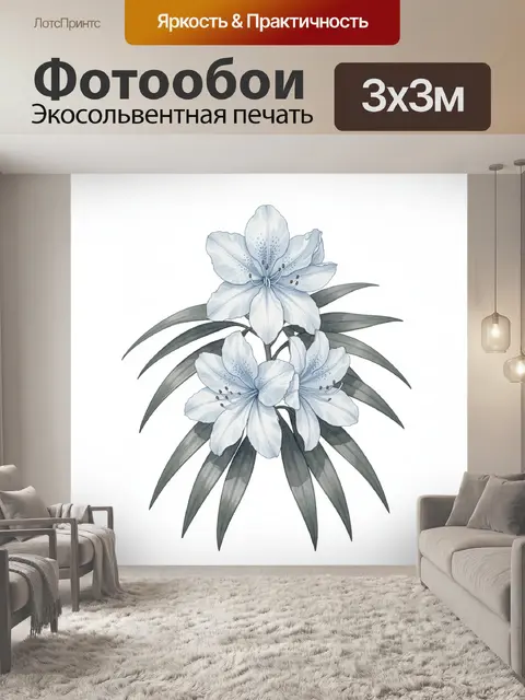 Фотообои Нежные голубые цветы с листьями