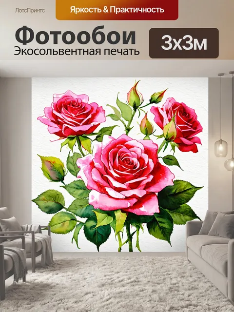 Фотообои розы в стиле декоративная акварель, добавление текстурированной бумаги в фон
