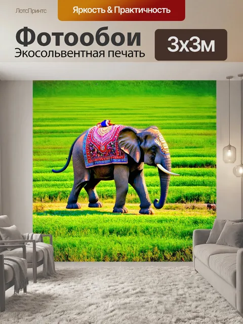 Фотообои слон, покрытый яркими и замысловатыми узорами, изящно шествует по зеленым полям