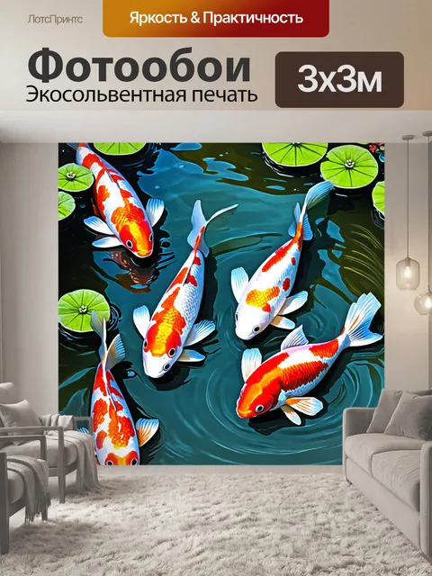 Фотообои япония, изображающие водный сад с карпами кои, выполненные в технике цифровой живописи