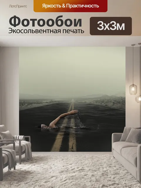 Фотообои Вода