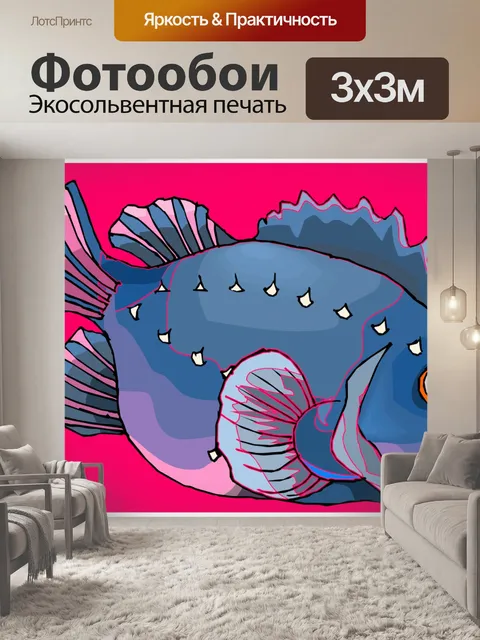 Фотообои Серия (тропический) рыбы