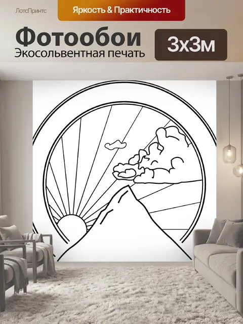 Фотообои Гора