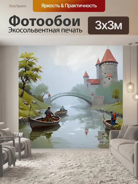 Фотообои утренний пейзаж с мостом и крепостью в тумане, рыбаки в лодках на реке, создающие спокойное настроение