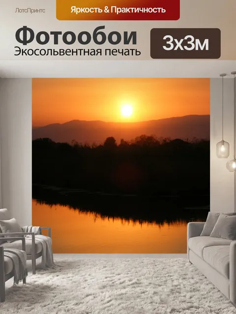 Фотообои Закат