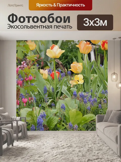 Фотообои Сад