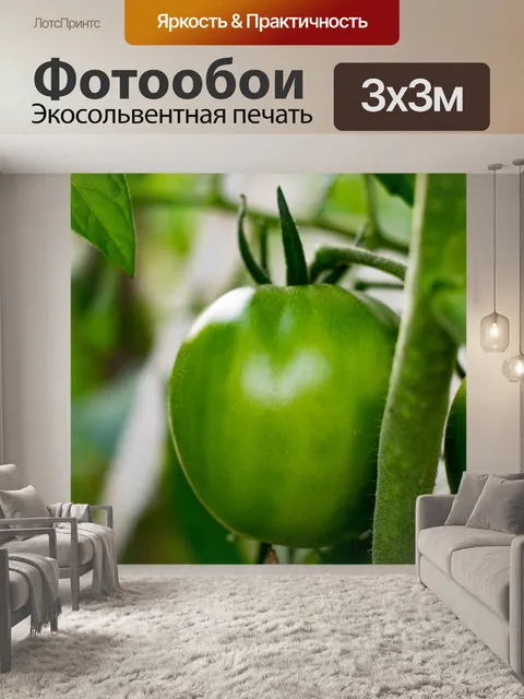 Фотообои Сад