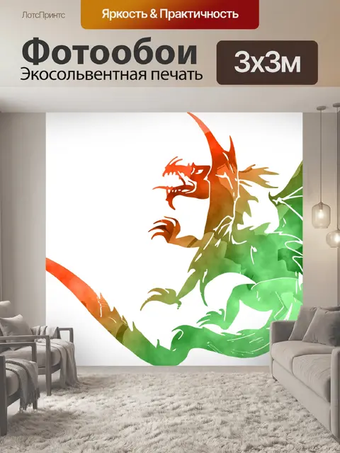 Фотообои Крылатый дракон