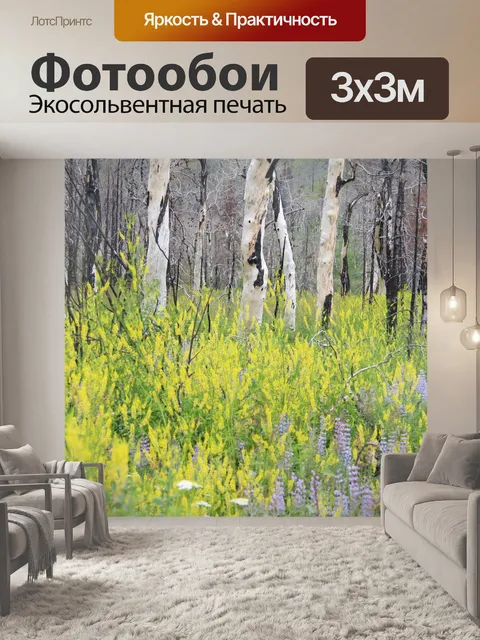 Фотообои Полевые цветы в лесу