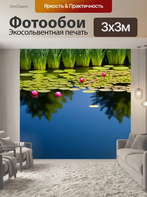 Фотообои тюльпаны, отражающиеся в воде пруда