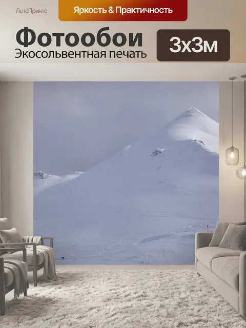 Фотообои Альпы
