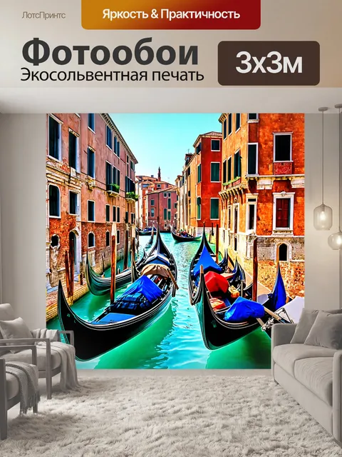 Фотообои город в стиле двойная экспозиция с венецией, где гондолы перекрываются с улочками и этническими узорами