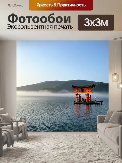 Фотообои япония, показывающие безмолвное утро на острове миядзима, с его знаменитой плавающей торий и чистыми…