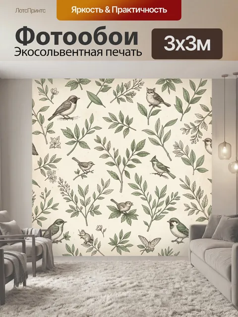 Фотообои Птицы на ветвях и листьях