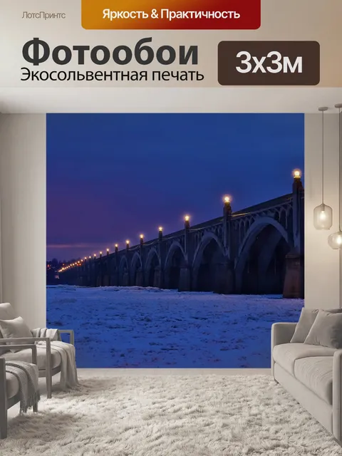 Фотообои Колумбия мост