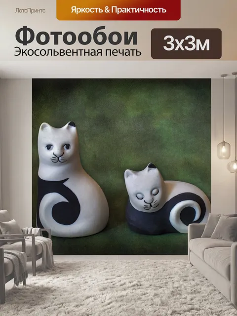 Фотообои Кошки
