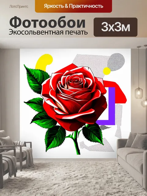 Фотообои розы в стиле плоский, сочетание графики с розами и абстрактными формами
